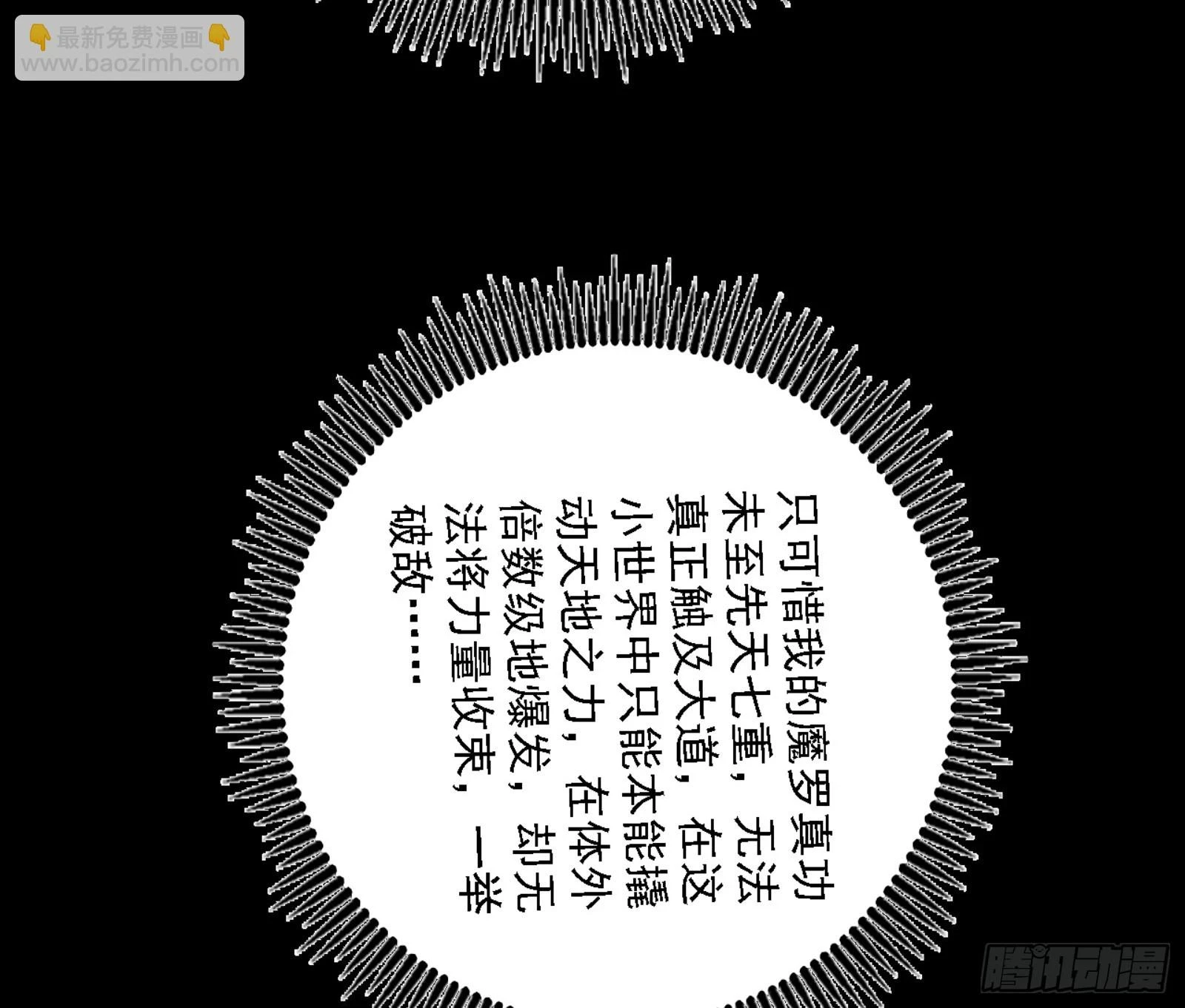天魔法相102