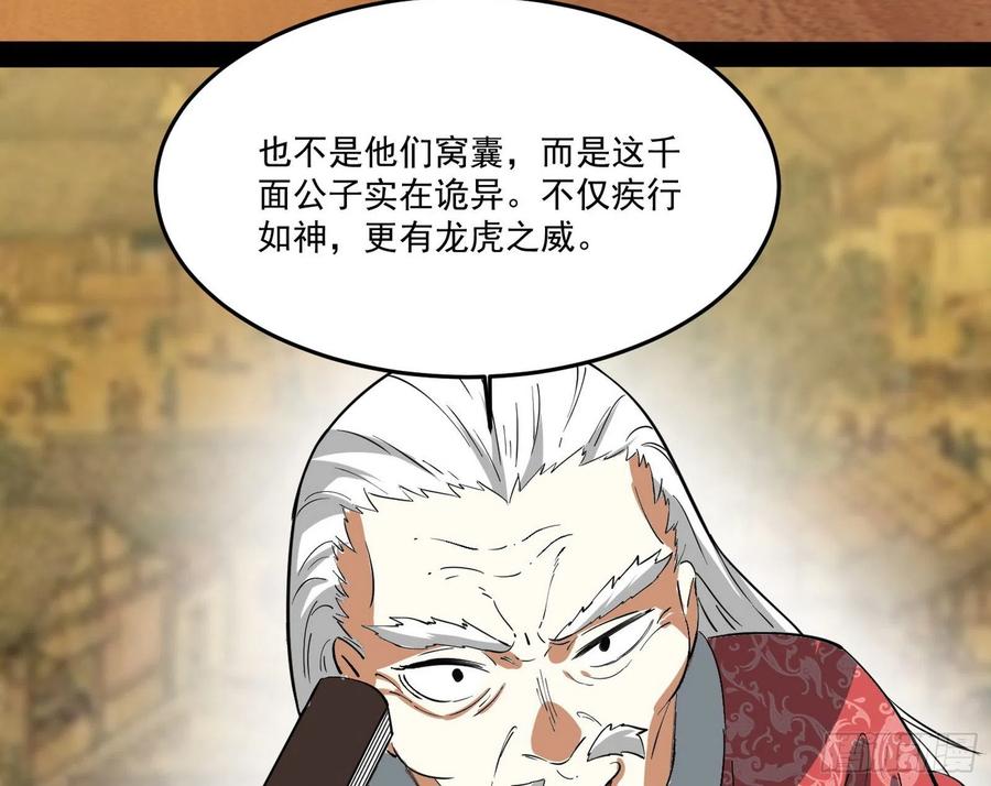 最不想见到的故人70