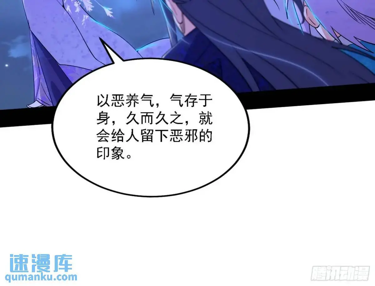 大天魔门秘辛29