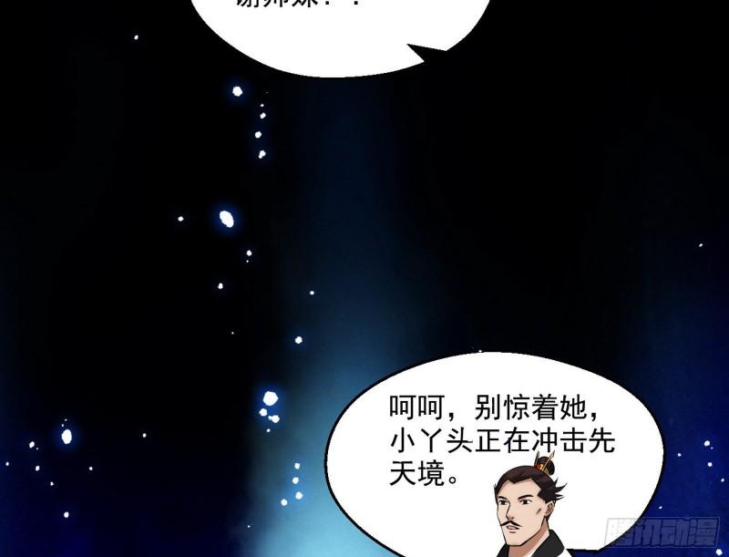 谢焱VS姬云涛193