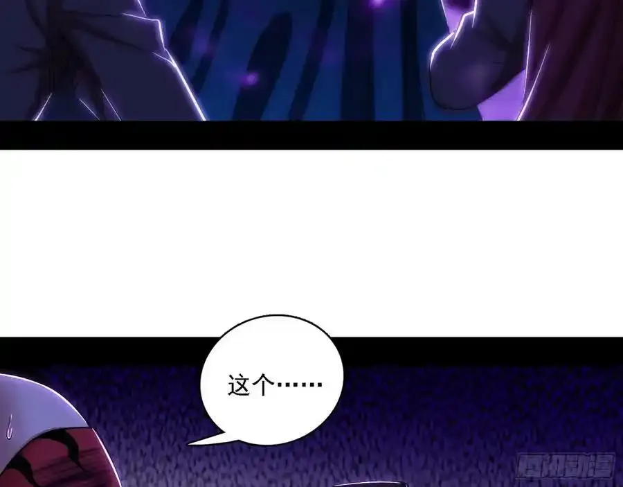 长生总坛，魔罗现踪9