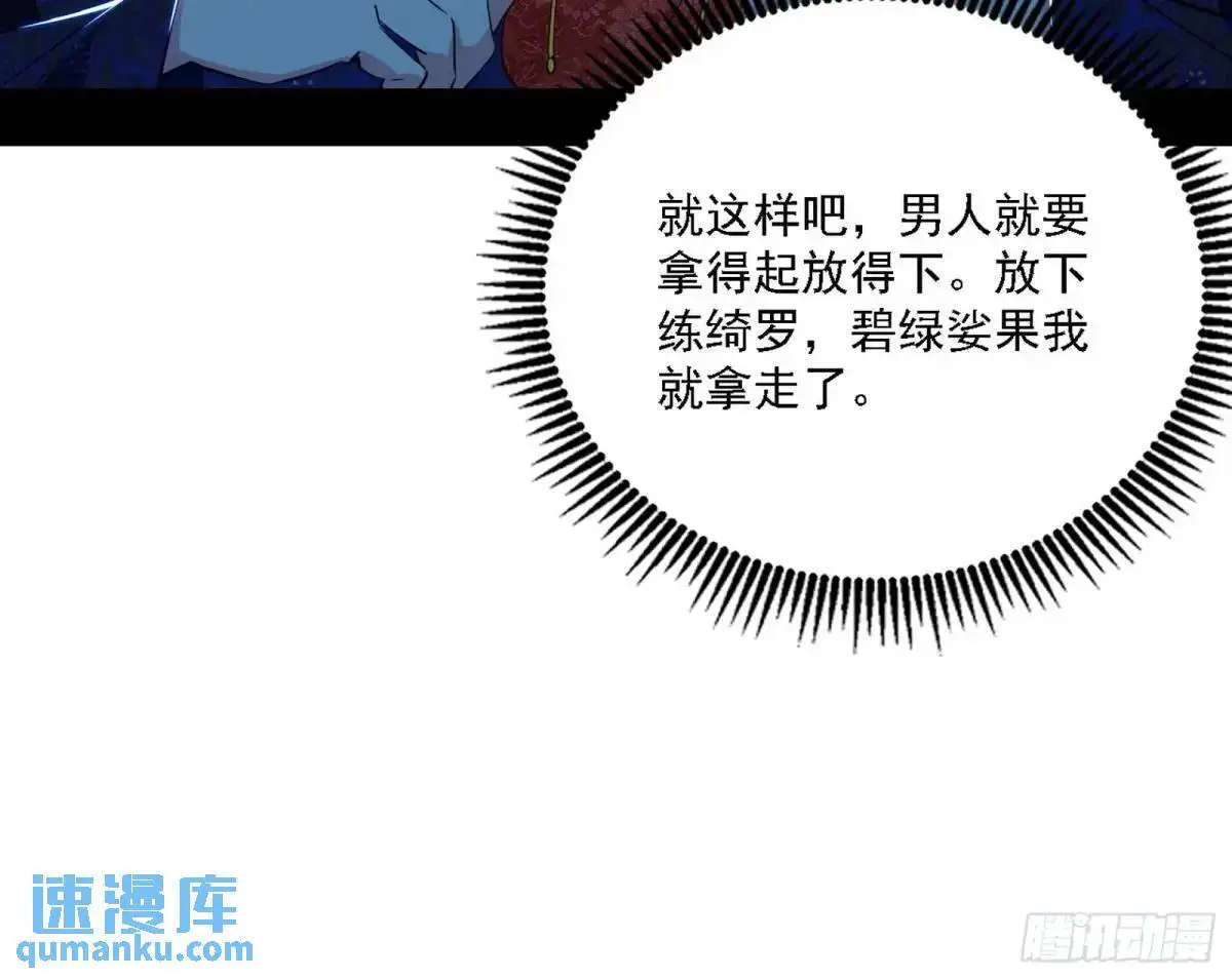 窃财骗色？54