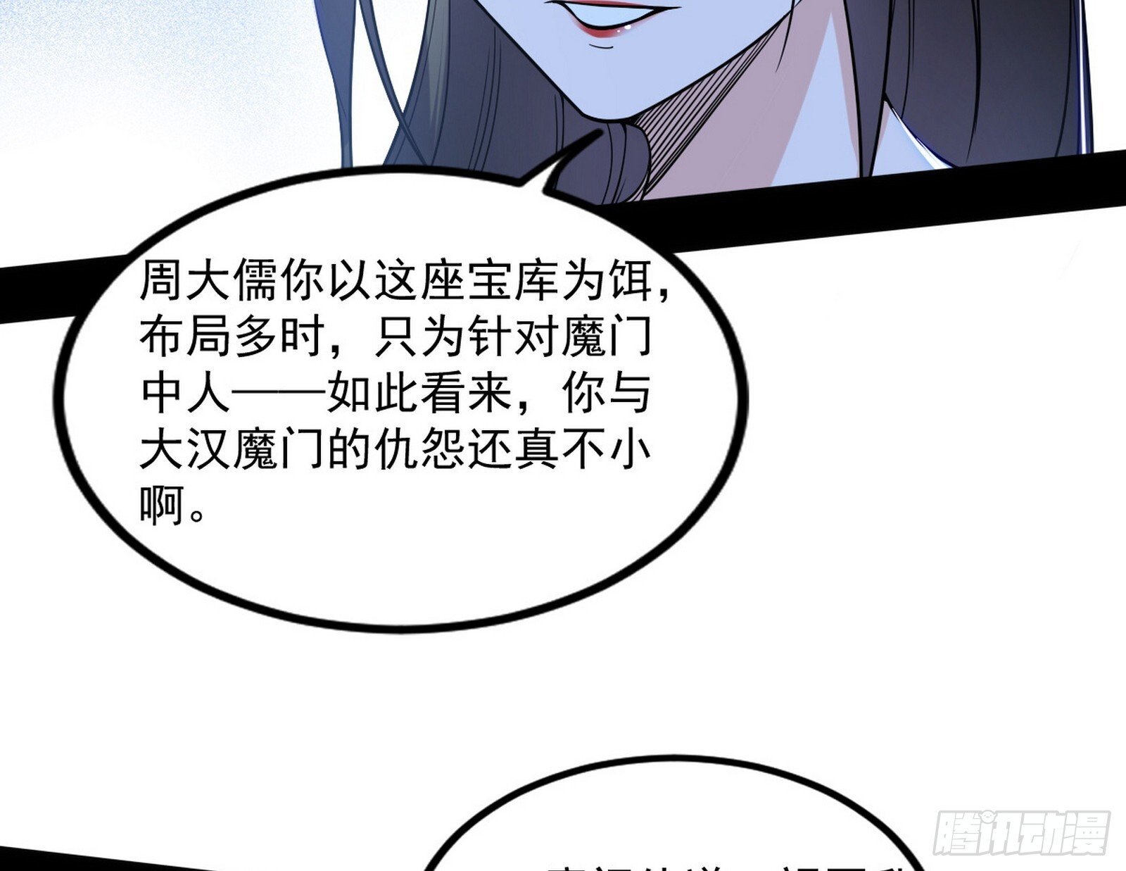 长生天福音使——邪天剑姬100