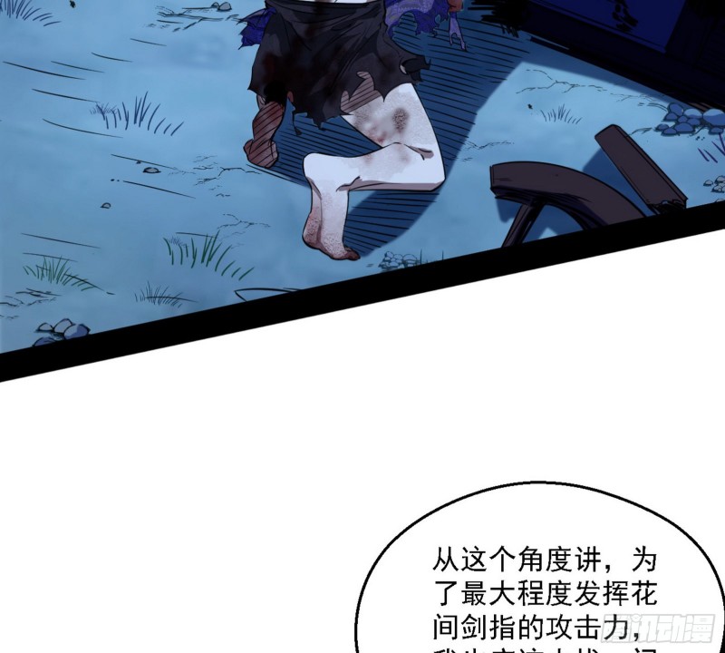 花间剑指LV5：剑生元灵134
