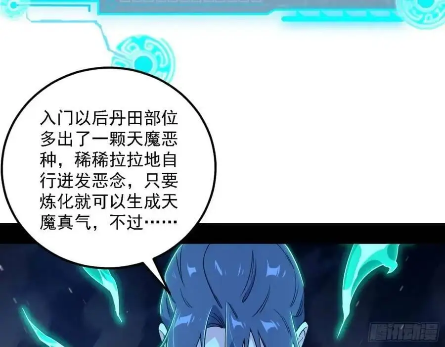 天魔道典入门与现世报34