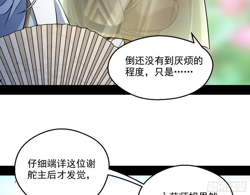 魔情宗的尊严75