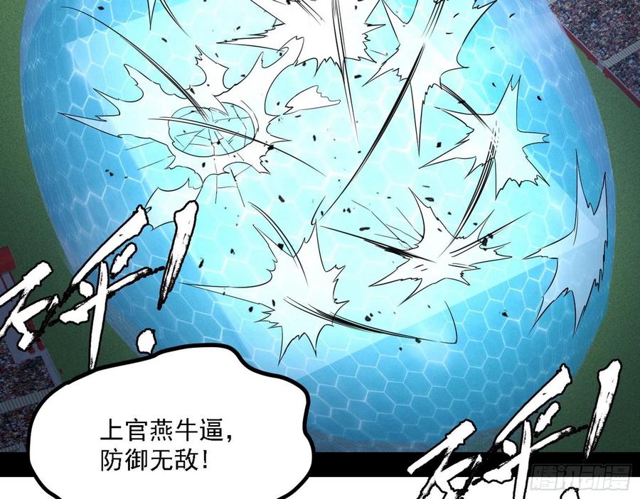 涅槃柔拳之死103