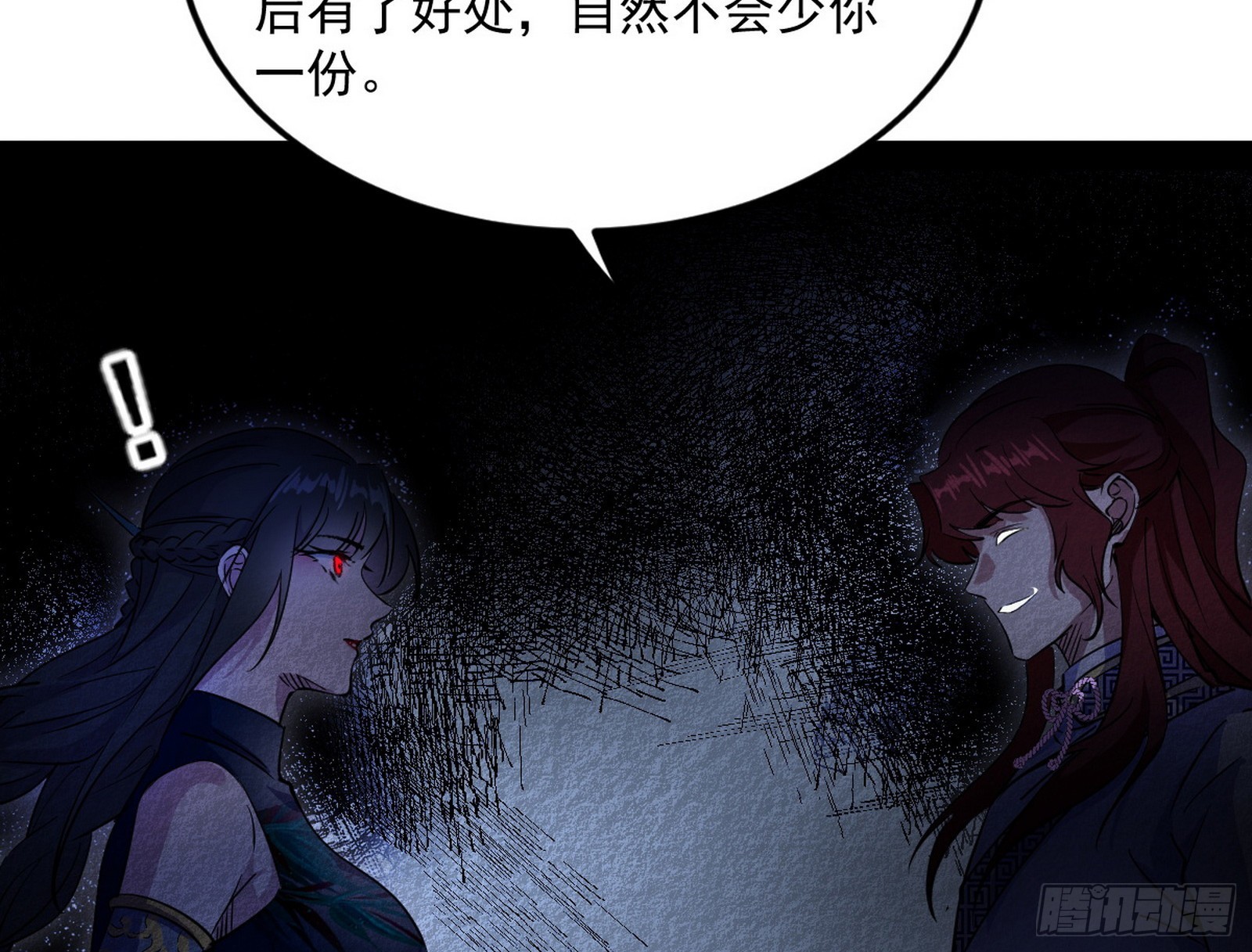 与颜如玉的交涉87