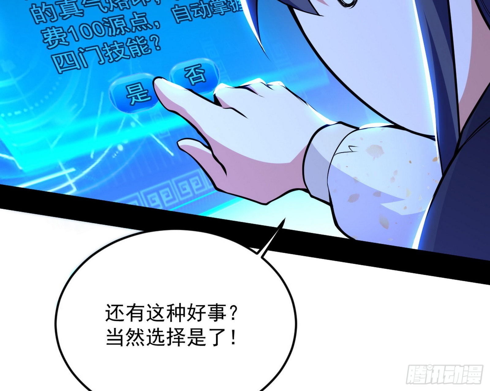 魔罗真功和先天三重86