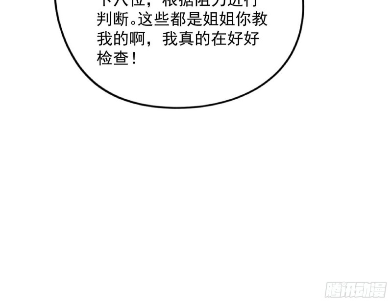 天鲸霸拳，夭寿啊！138
