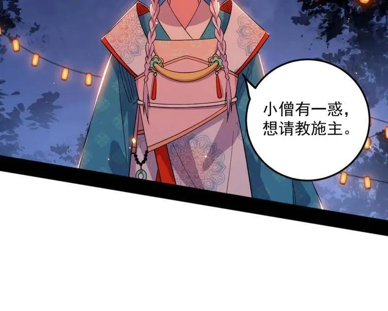 第465话 妙手回春？45