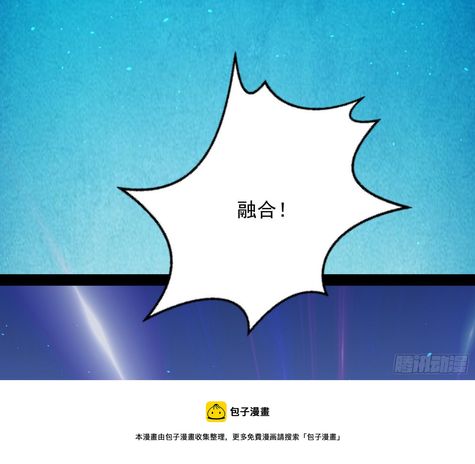 我是命运之子，我是世界的宠儿！112