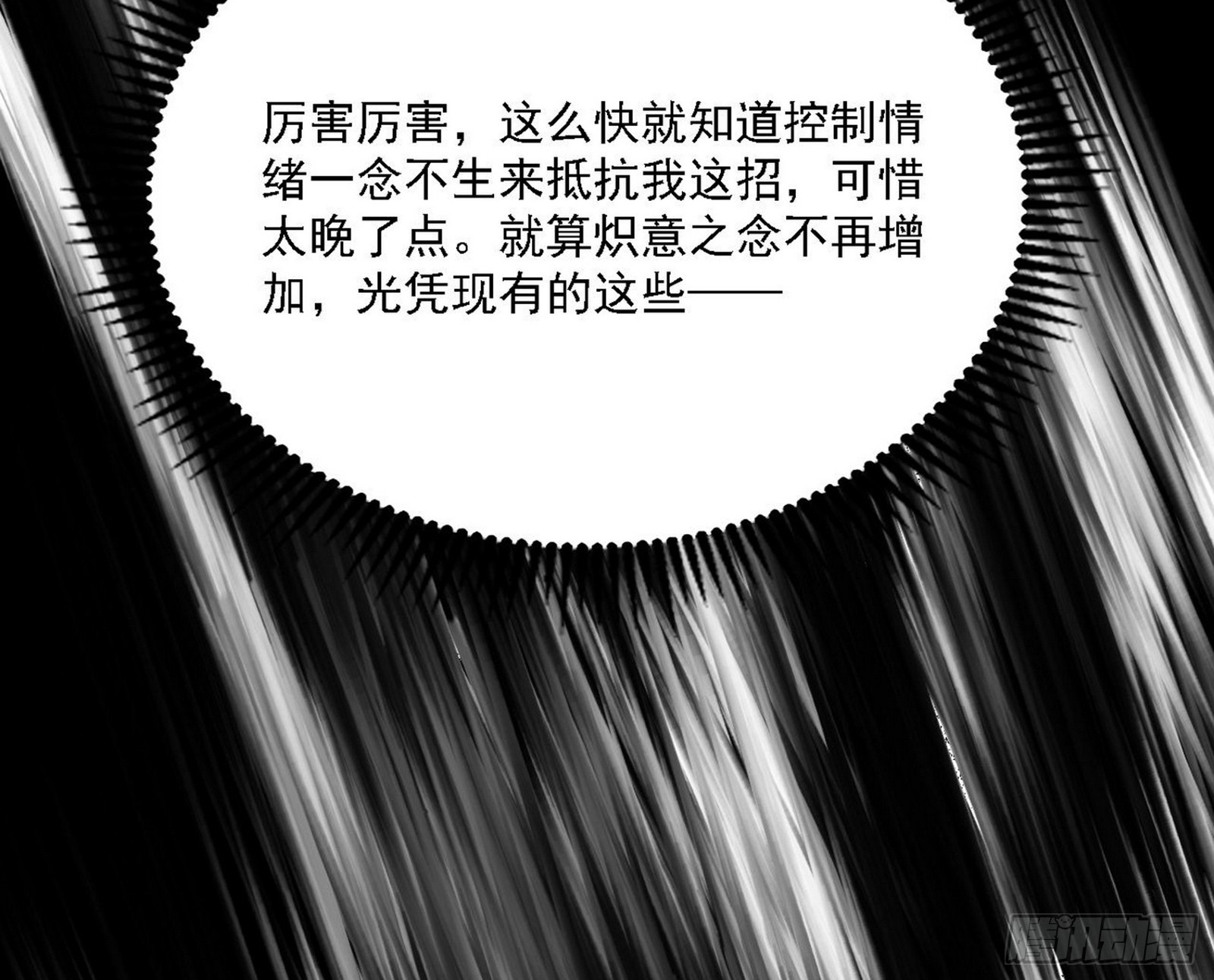 超极限·长生霸拳97