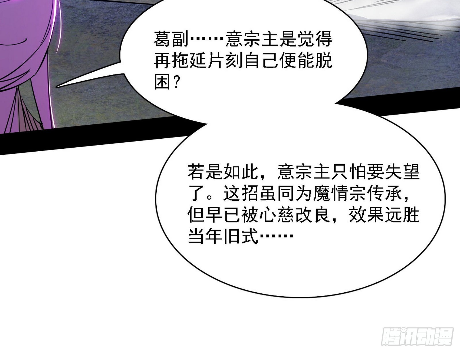 妖女本性与一念之间37