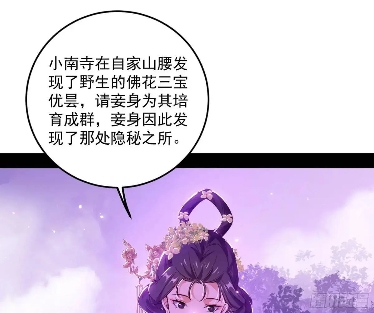 域外诸天真相和练绮罗的约会73