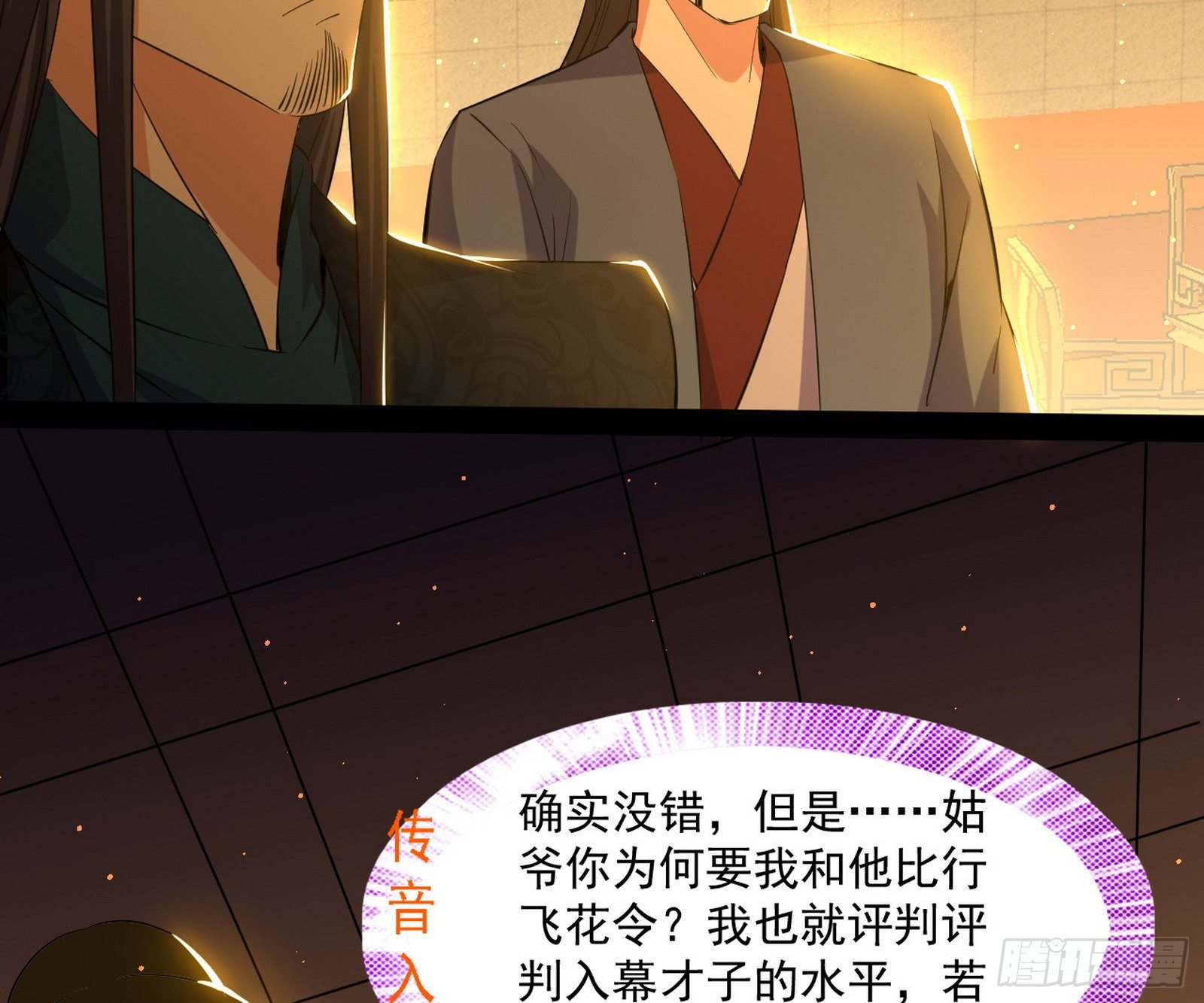 错有错着69