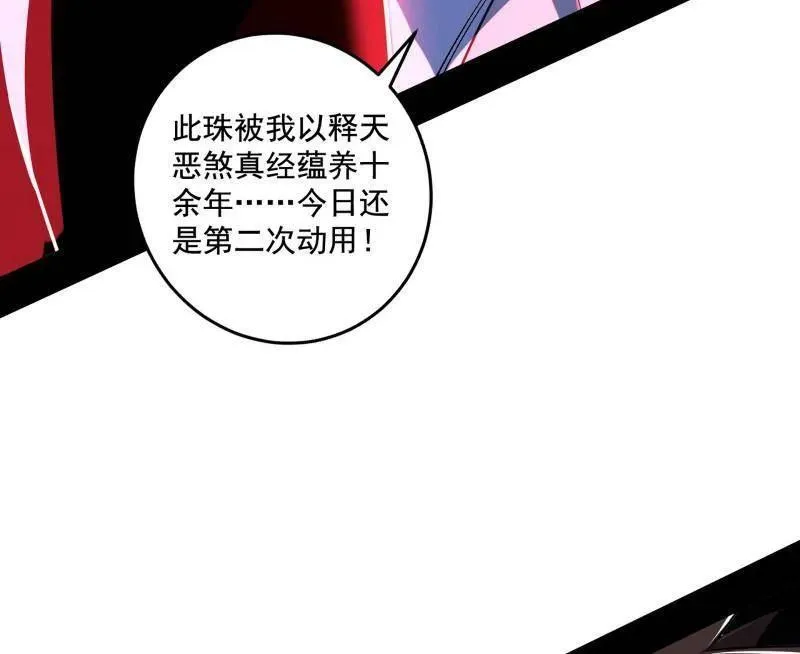 第466话 谢焱之死18