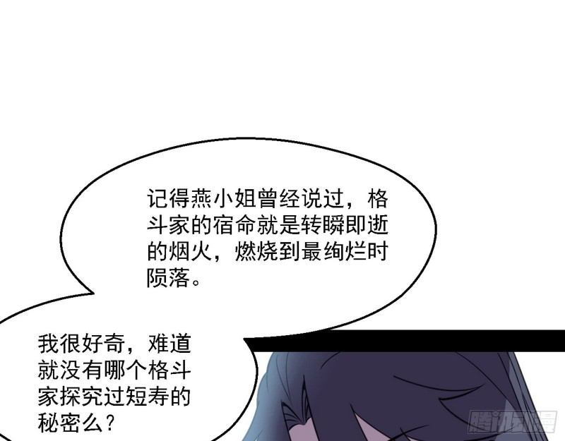 长生霸拳12