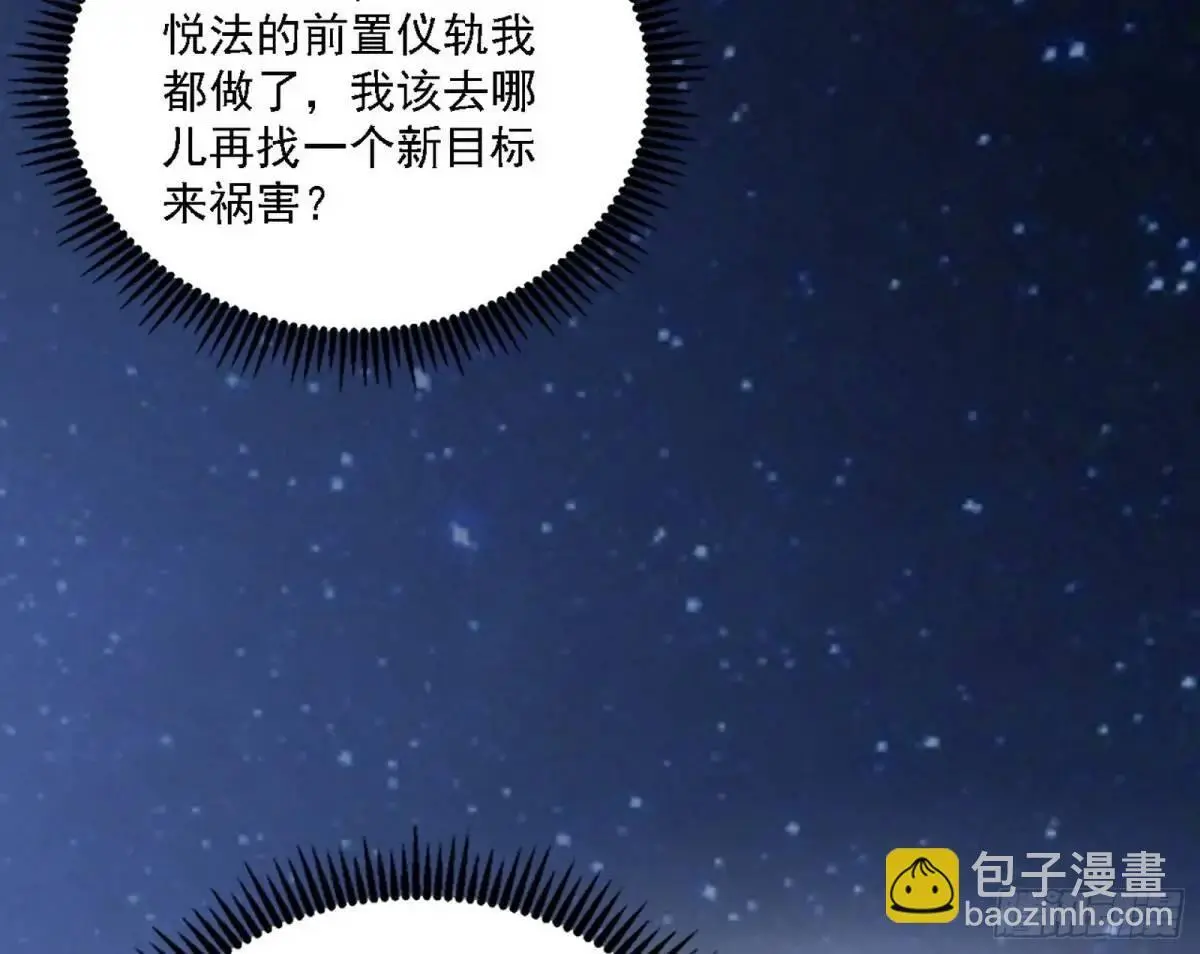 窃财骗色？50