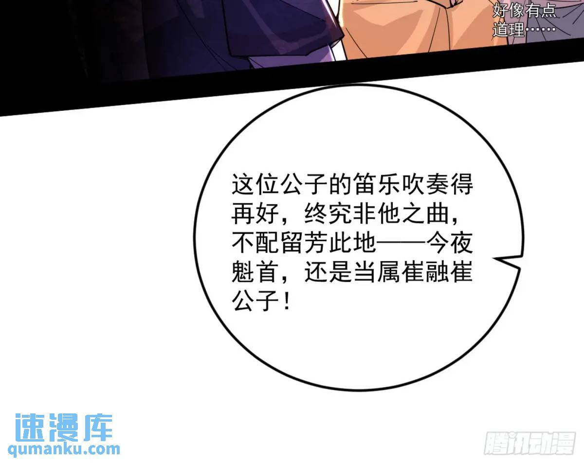 留芳台下笛声幽109