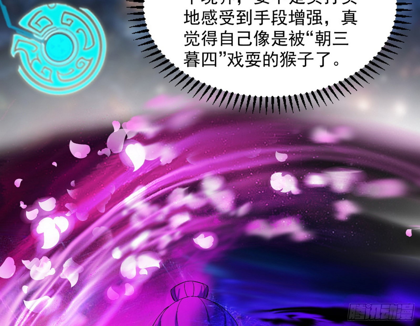 魔罗真功LV5与邪神元灵70