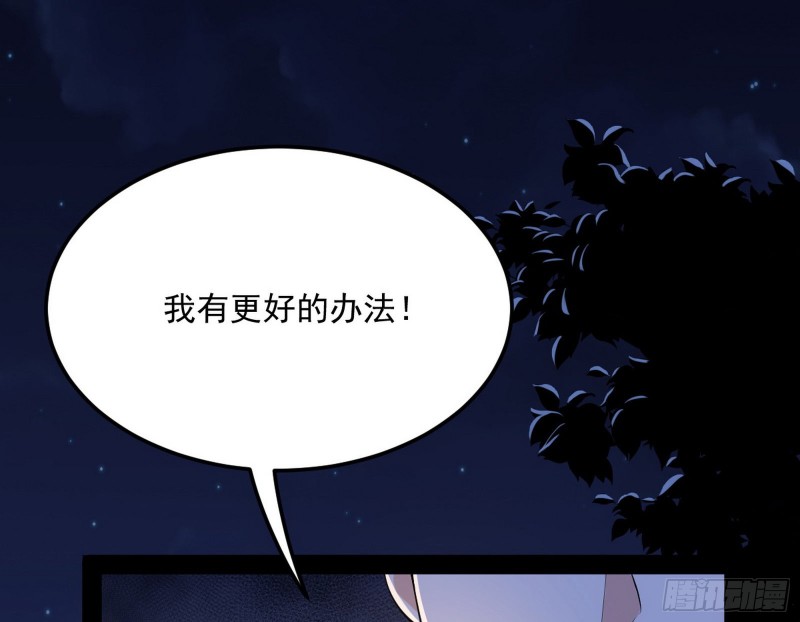 与虎谋皮139