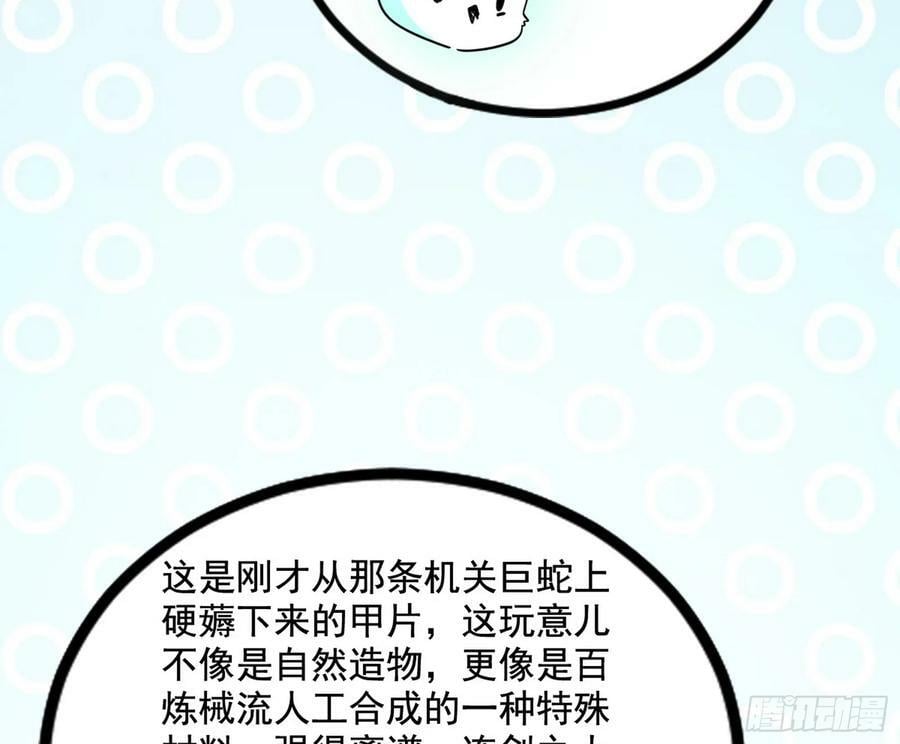 颜如玉的计划 251