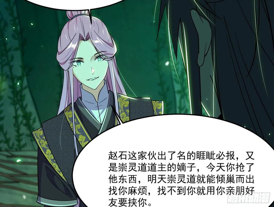 妖女的顾虑46