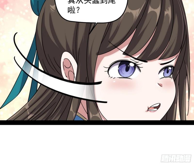 秦妖女情挑鬼娇娘122