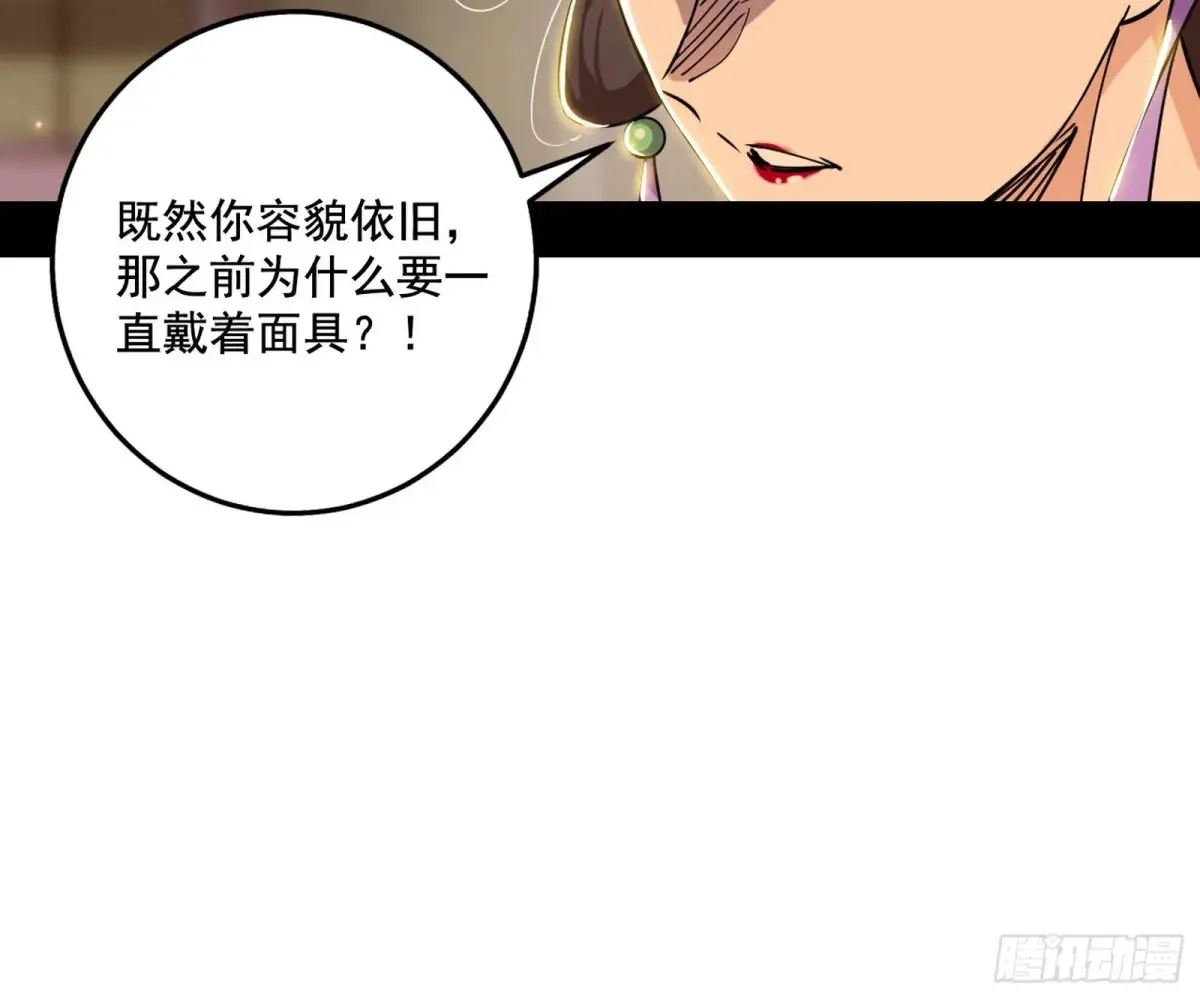 杀疯的公孙长老和谢焱的反击38