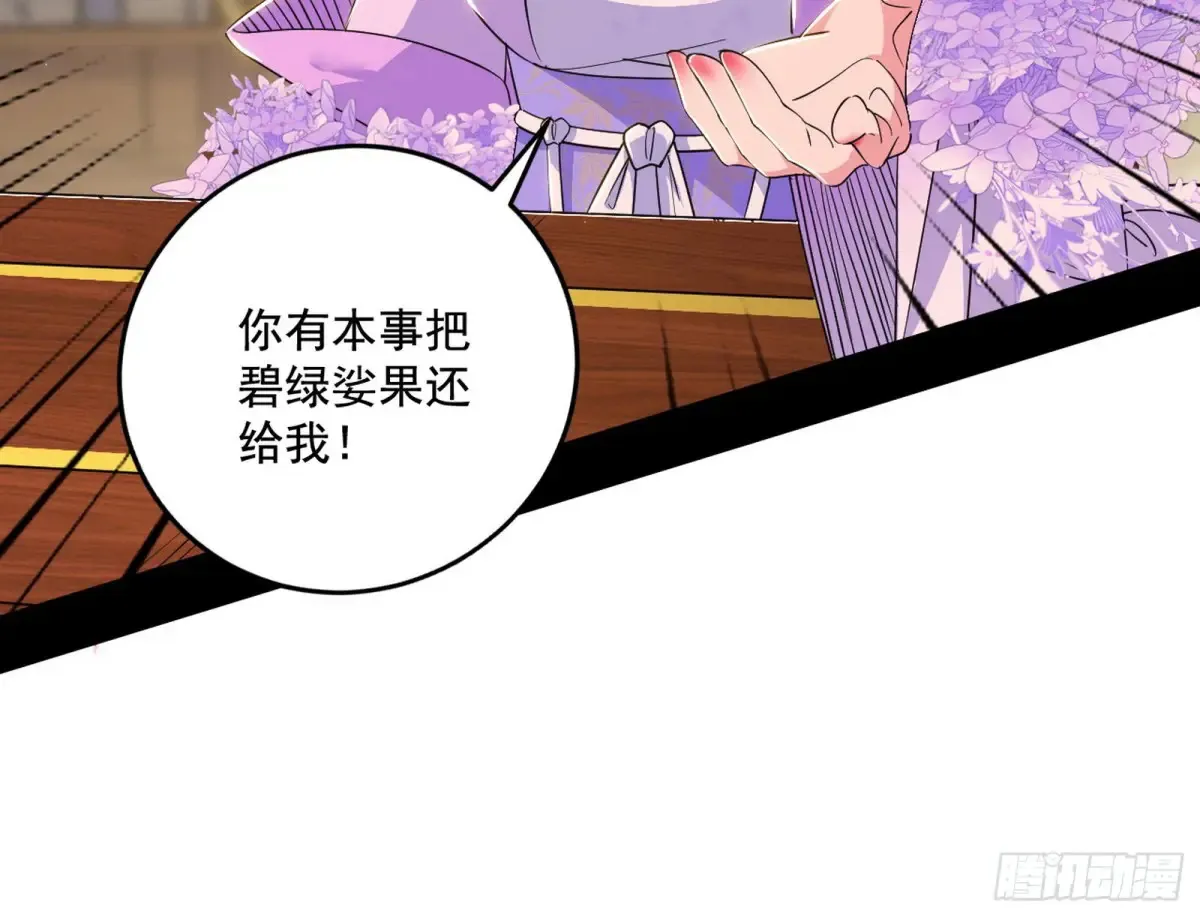 杀疯的公孙长老和谢焱的反击10