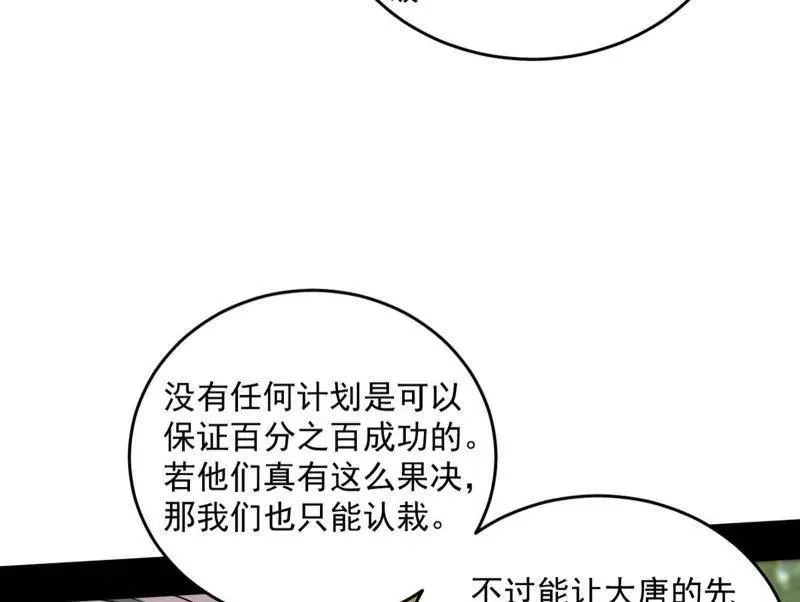 第455话 另辟蹊径145