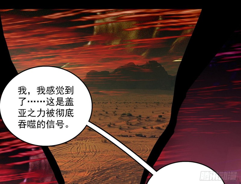 邪神降临，世界末日71