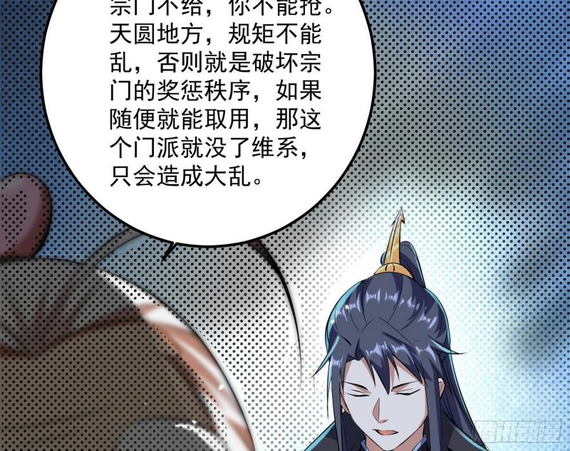 惊虹遁和无字经147