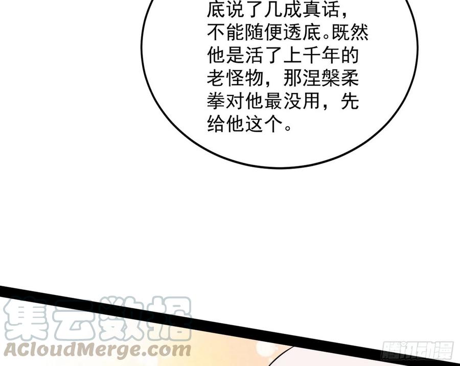 涅槃柔拳到手108