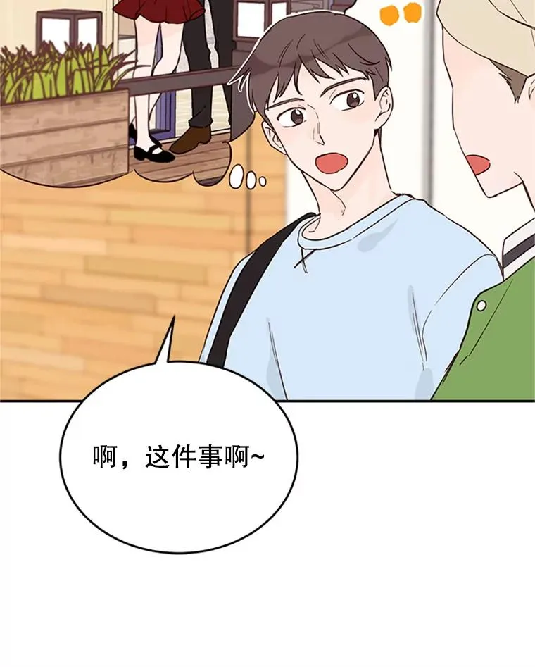 39.校园里的传闻46