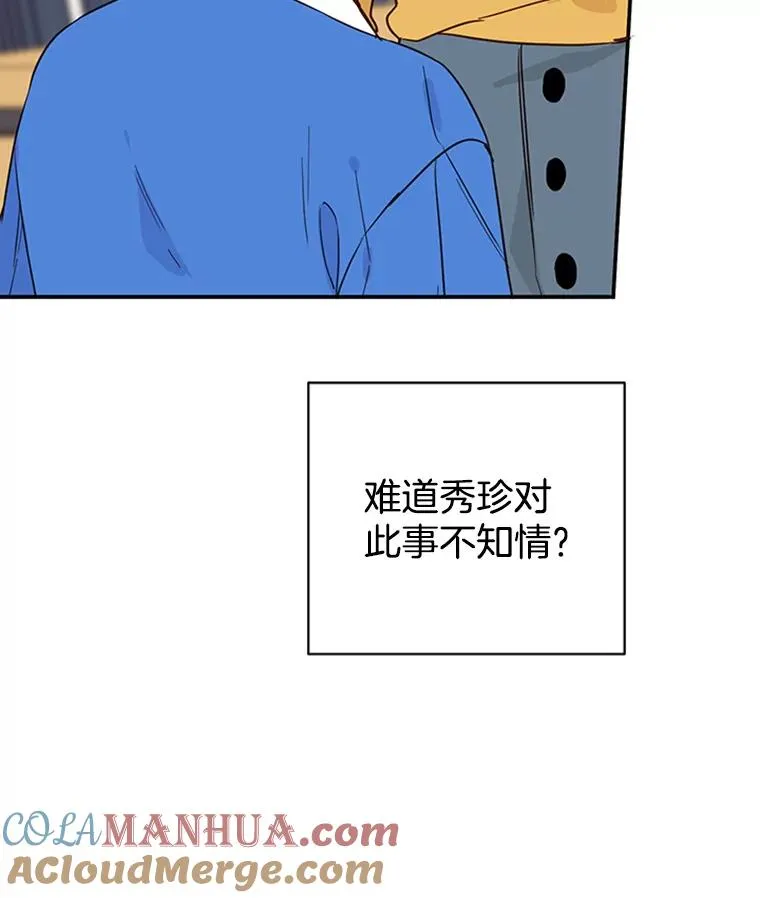 35.咖啡厅里的小秘密9