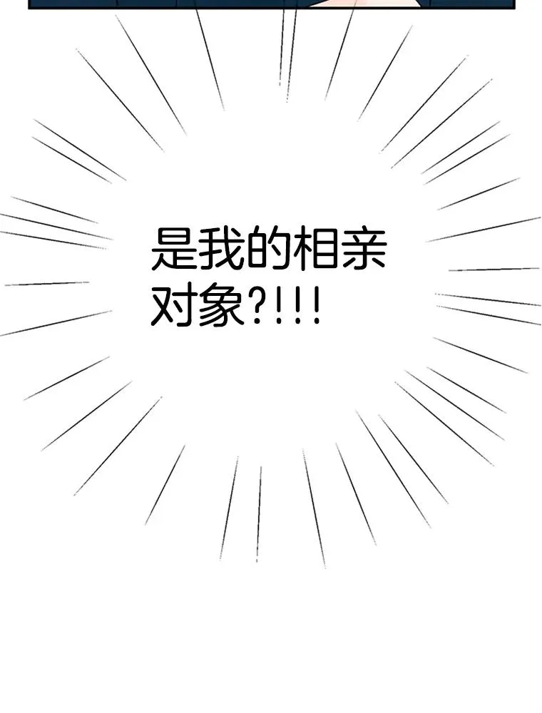 3.半路杀出个董事长2