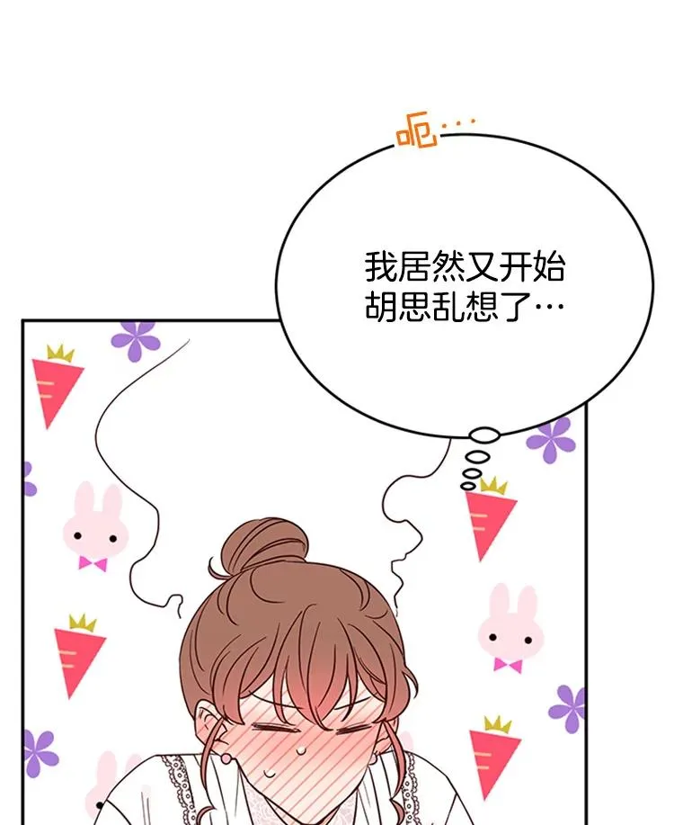 38.恋情被发现了？！73