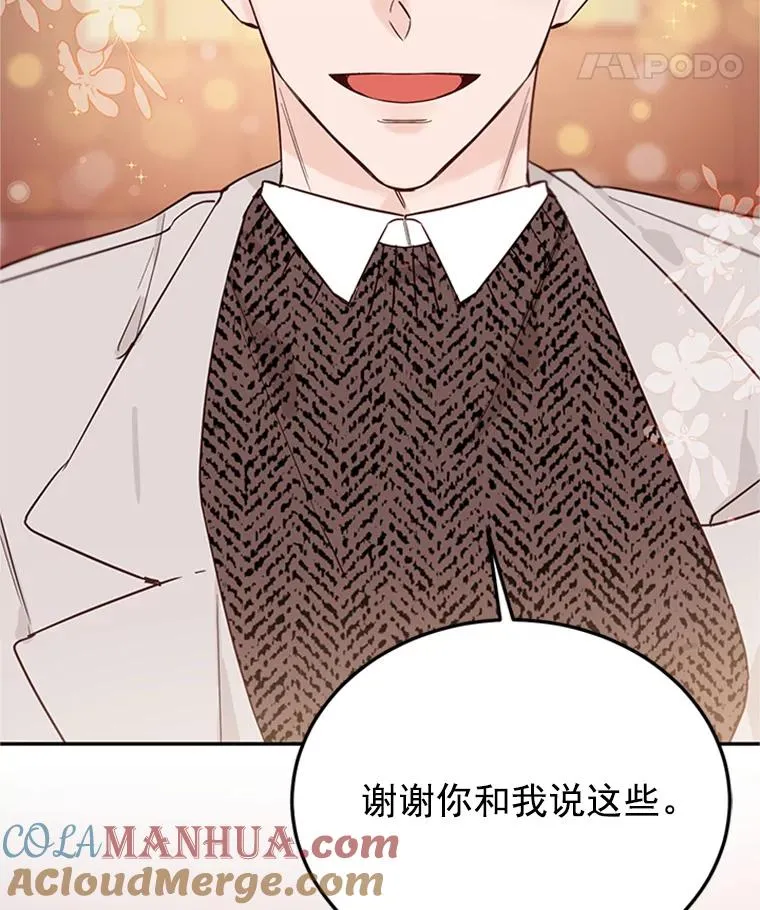 30.芝怡开始喜欢学长84
