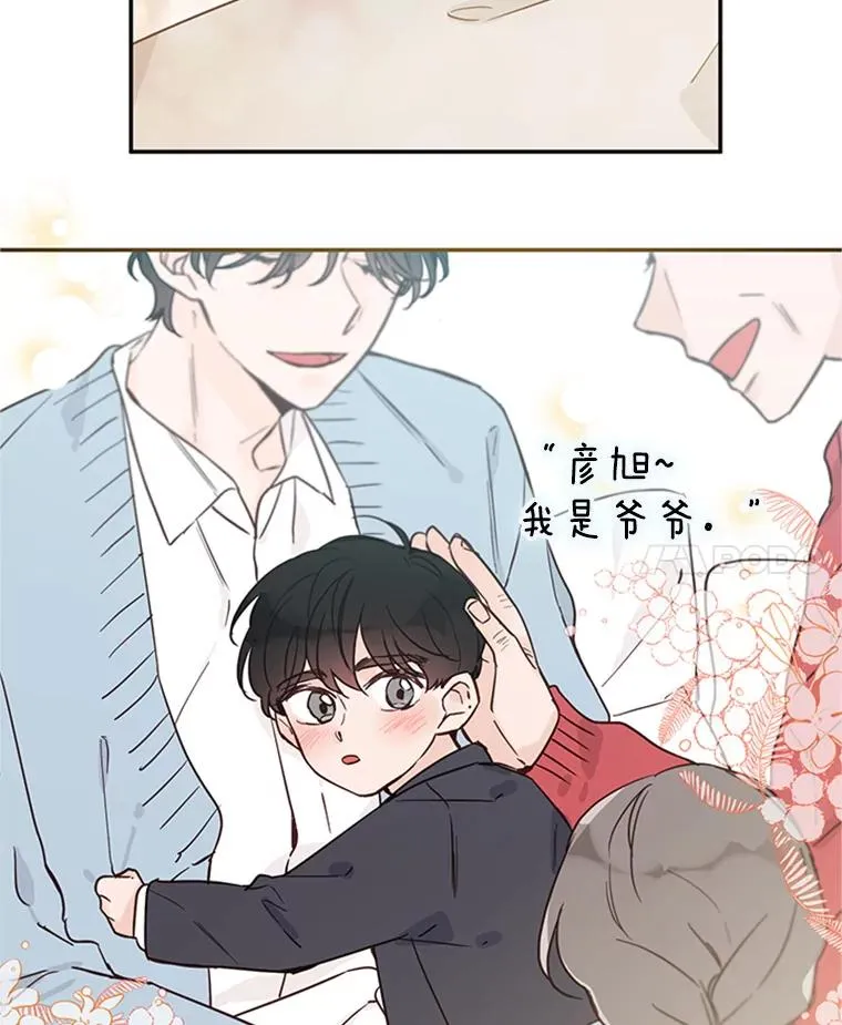 30.芝怡开始喜欢学长80