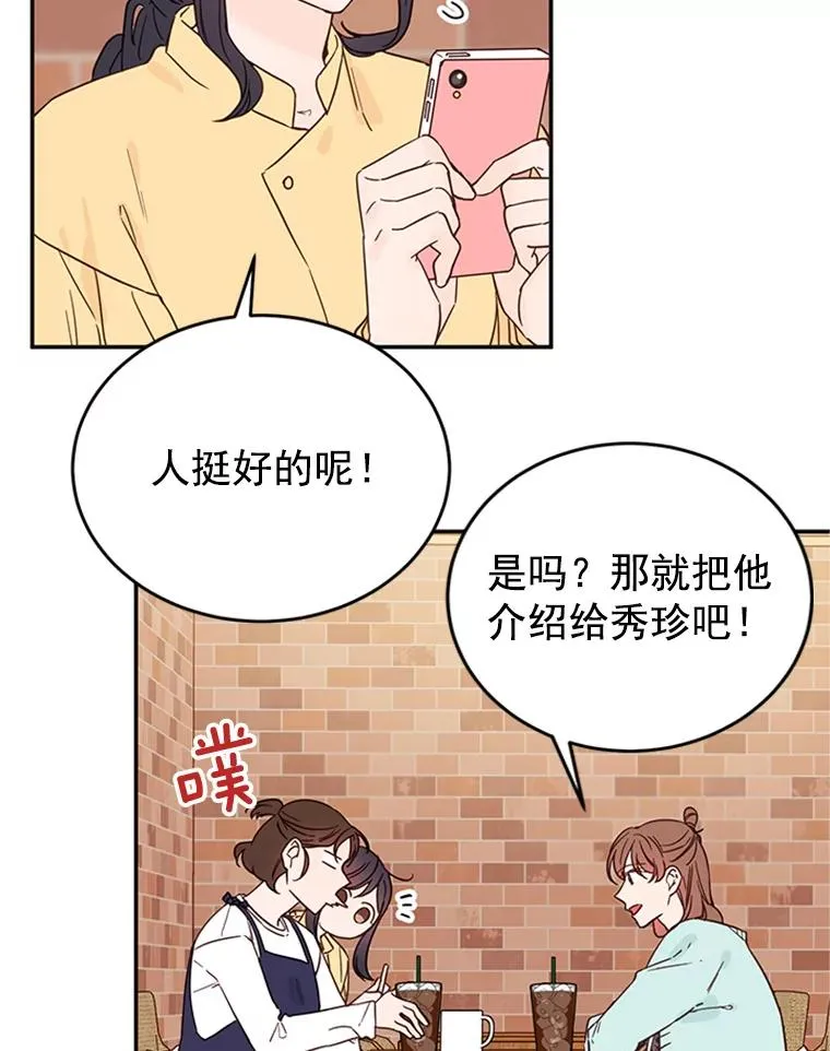 27.又要去相亲？！16