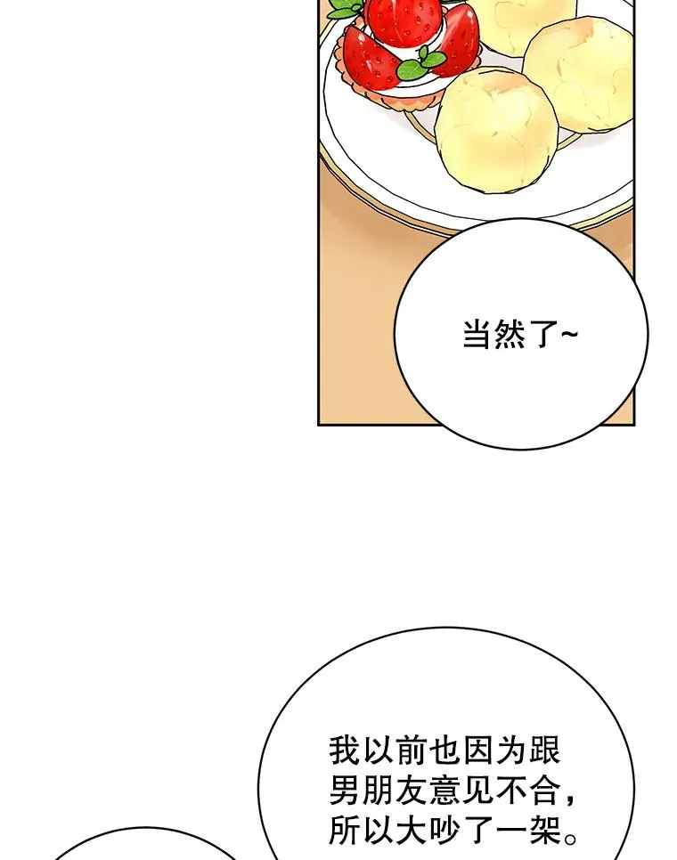 外传2.道歉40
