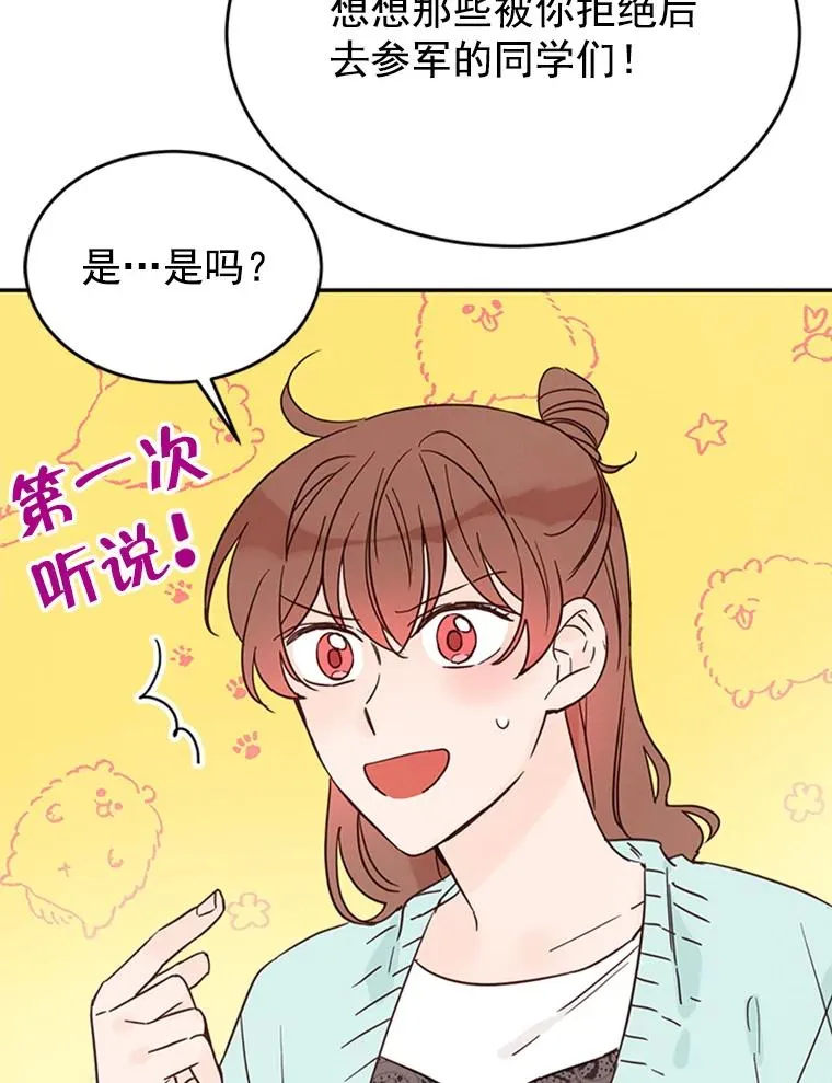 26.要和芝怡的父母见面了？89