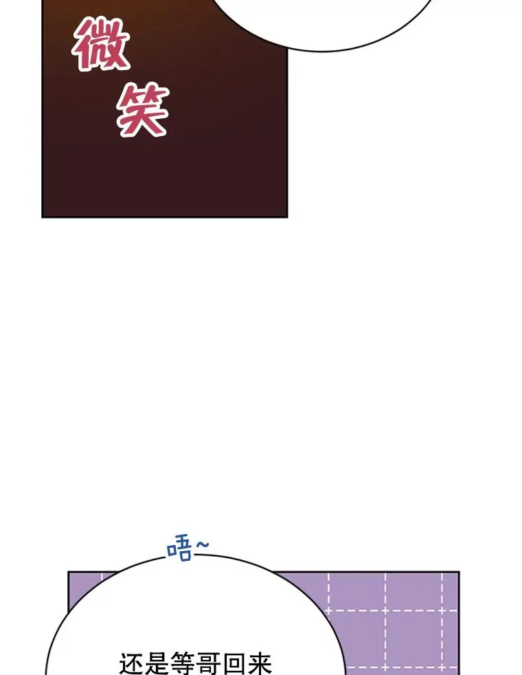 40.不速之客67