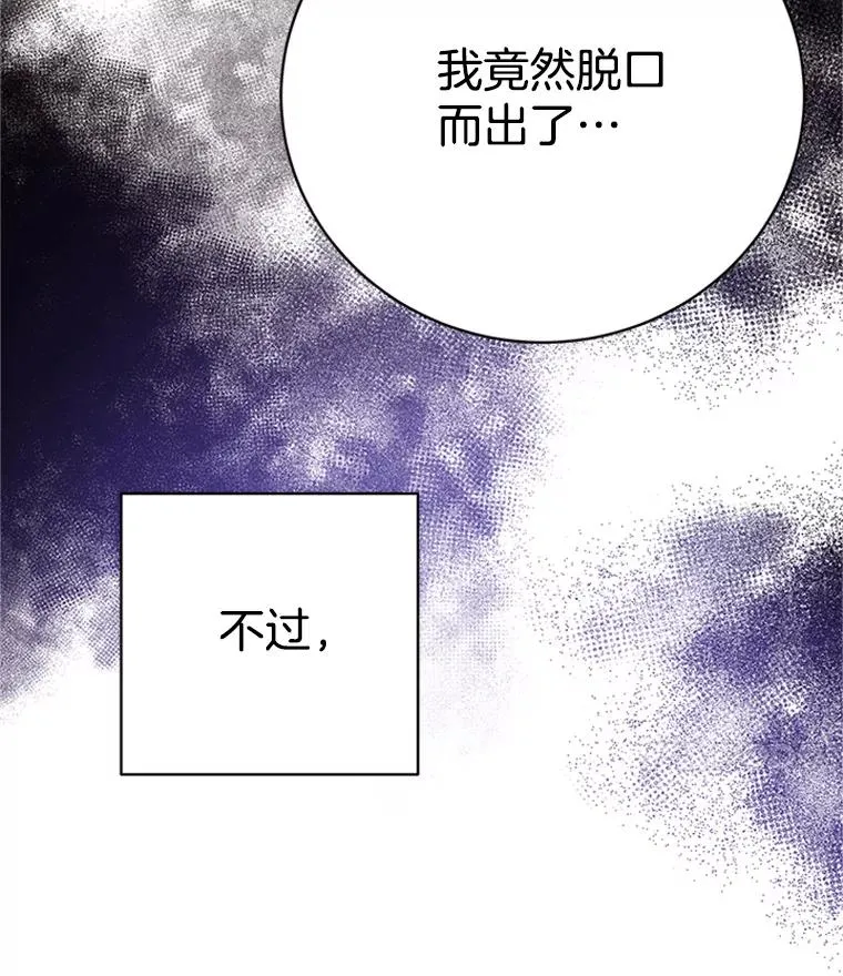 56.姐姐我喜欢你59
