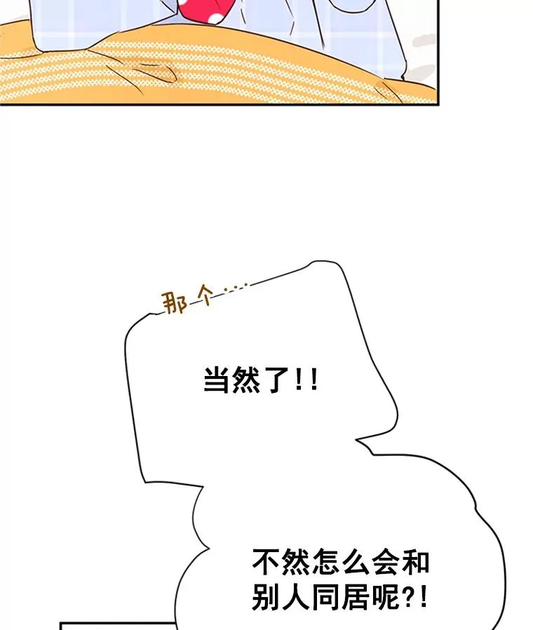 16.学长的魅力38