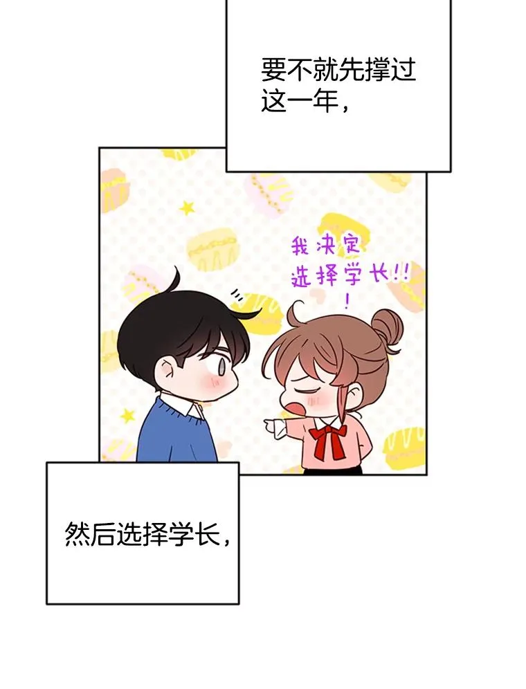 38.恋情被发现了？！40