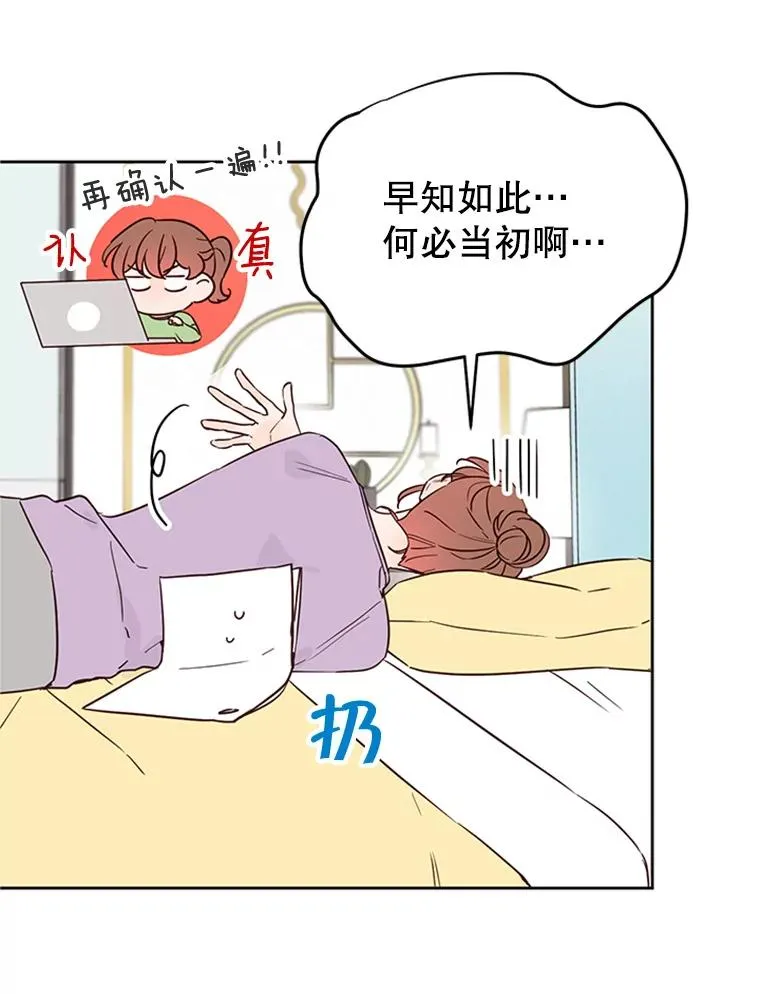 38.恋情被发现了？！37