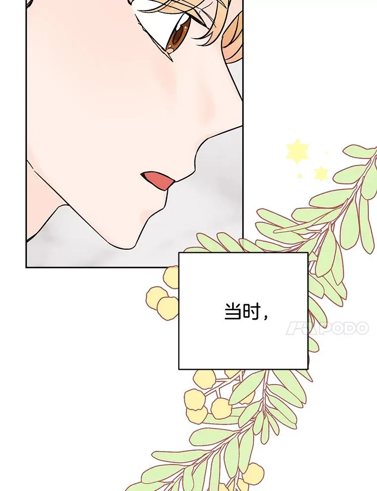 外传8.胜豪的答复（完）30